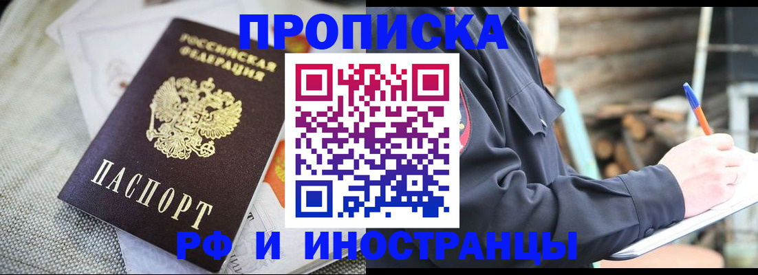 временная регистрация поиск в Харабали