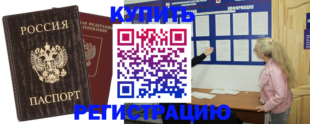 регистрация в Харабали