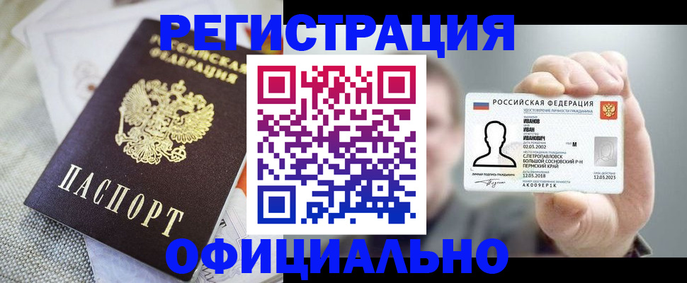 регистрация в Харабали
