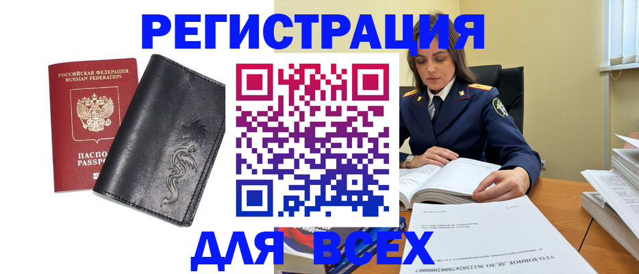 прописка в Харабали