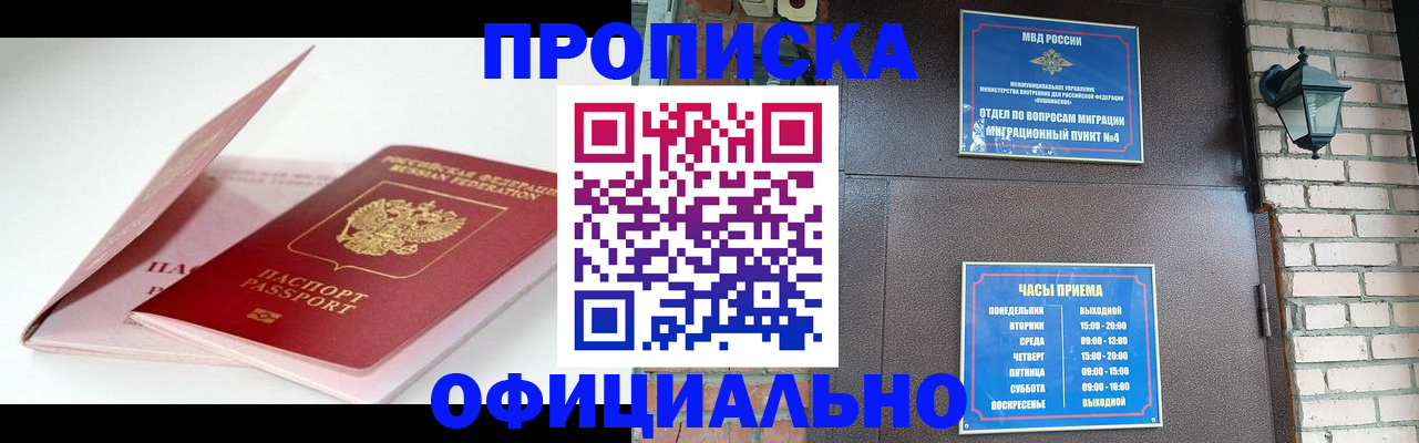 временная регистрация адрес в Харабали