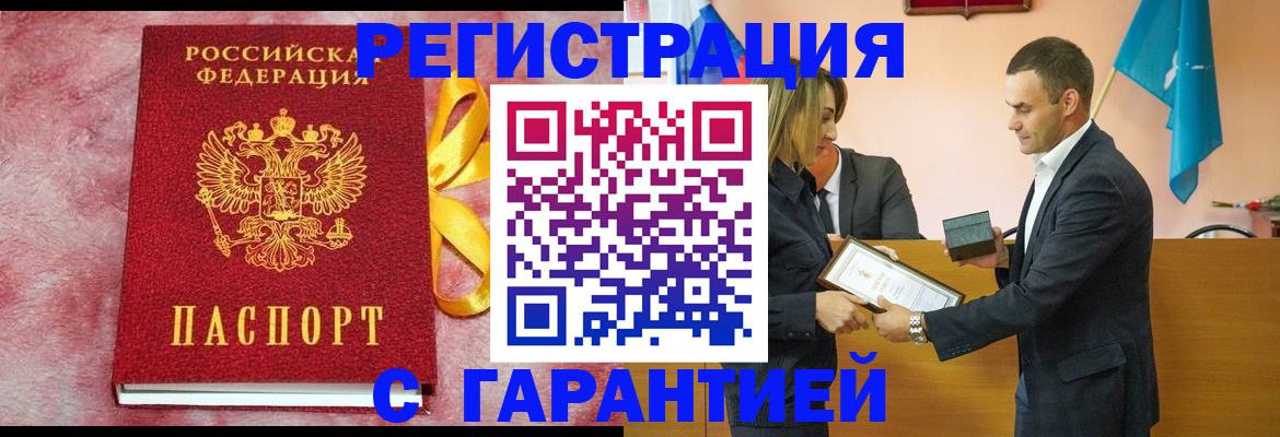 временная регистрация собственник в Харабали